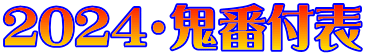 2024ESԕt\